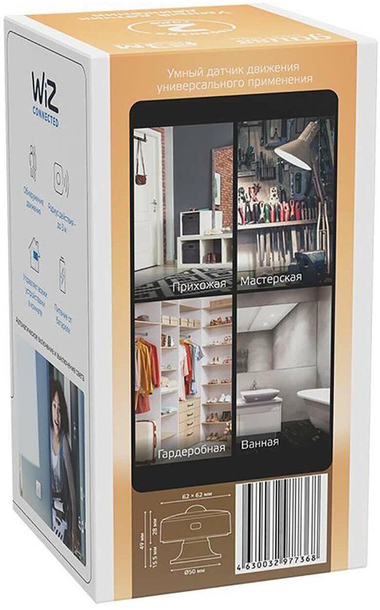 Датчик движения Gauss электронный Smart Home 1,5W 3V Wi-Fi 3м 120° - фото №8