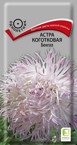Семена Астра Бенгал коготковая 03г (Поиск)