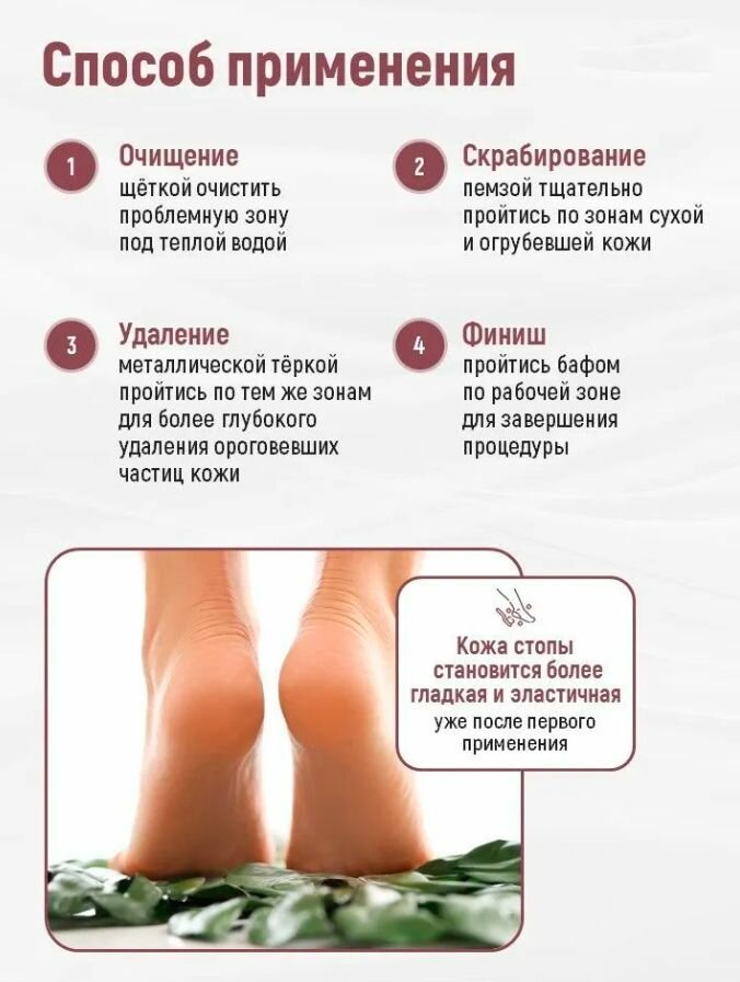 Педикюрная щетка для стоп 4в1, цвет голубой / Пемза "Стопа" ТН135-2 / Многофункциональная щетка-терка для ног — фото 1