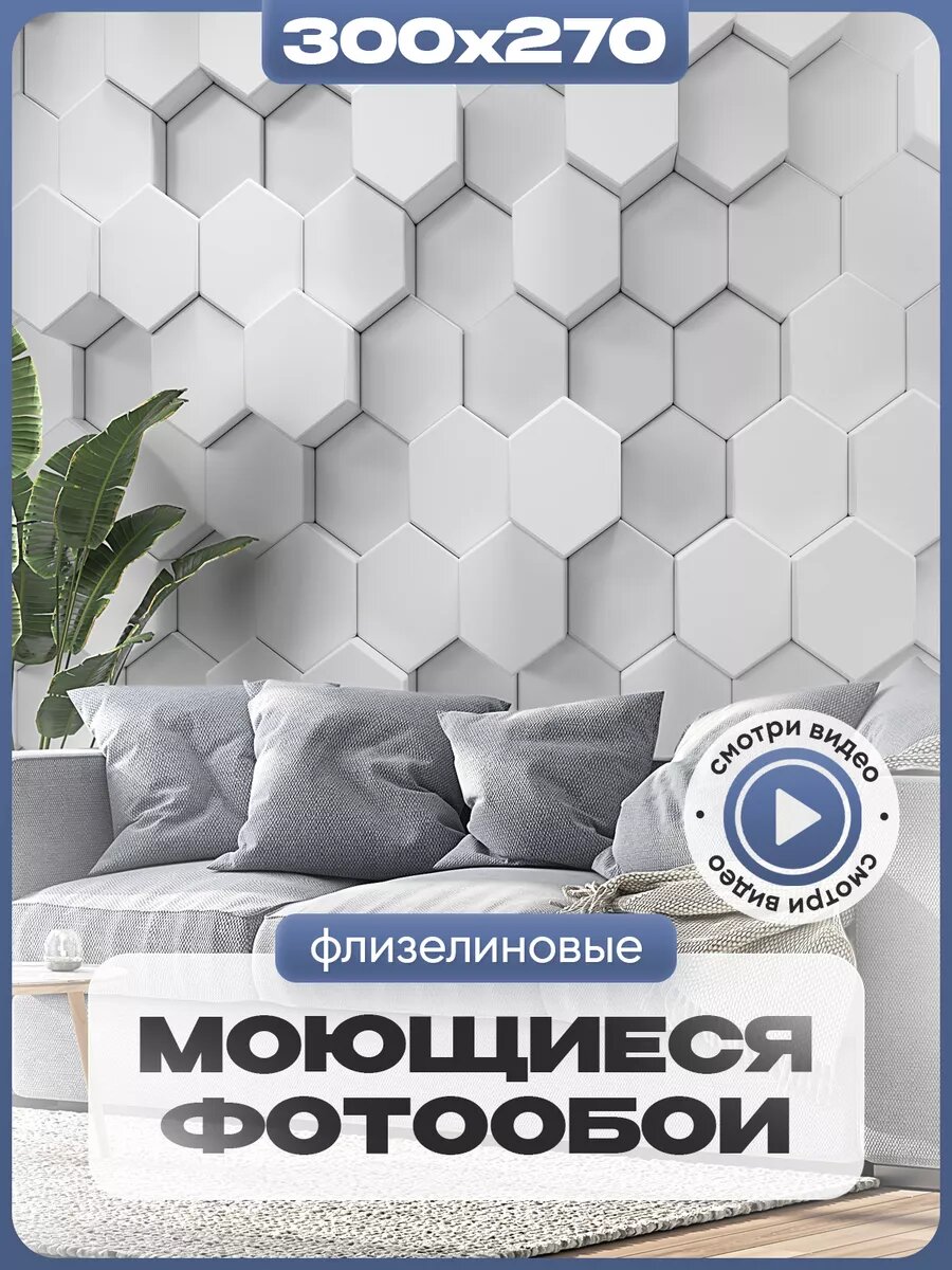 Флизелиновые фотообои 3д от AuRoom 