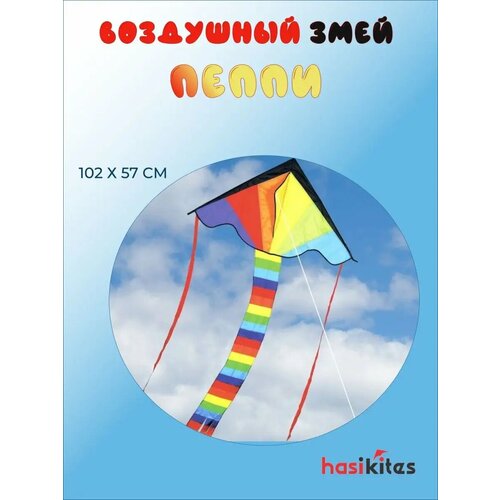 фото Hasi воздушный змей «пеппи 102х57» - hasi-22102