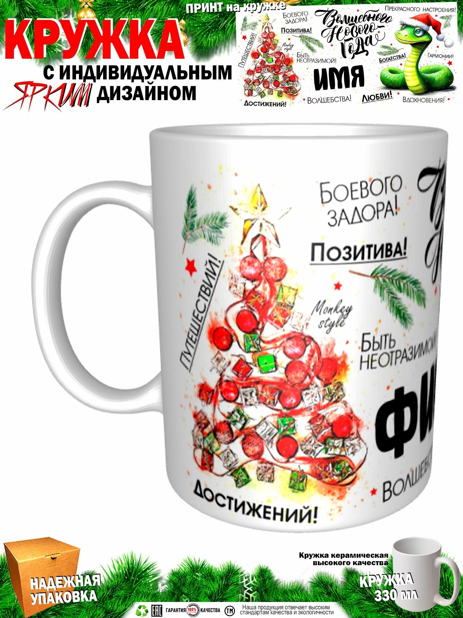 Фирая. Волшебного Нового года. Змея