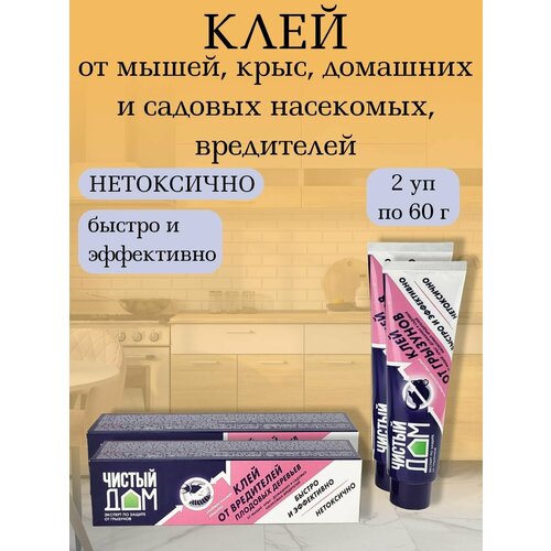 Клей от мышей, крыс, домашних и садовых насекомых, вредителей, туба 60 г, 2 штуки синий, желтый, синий