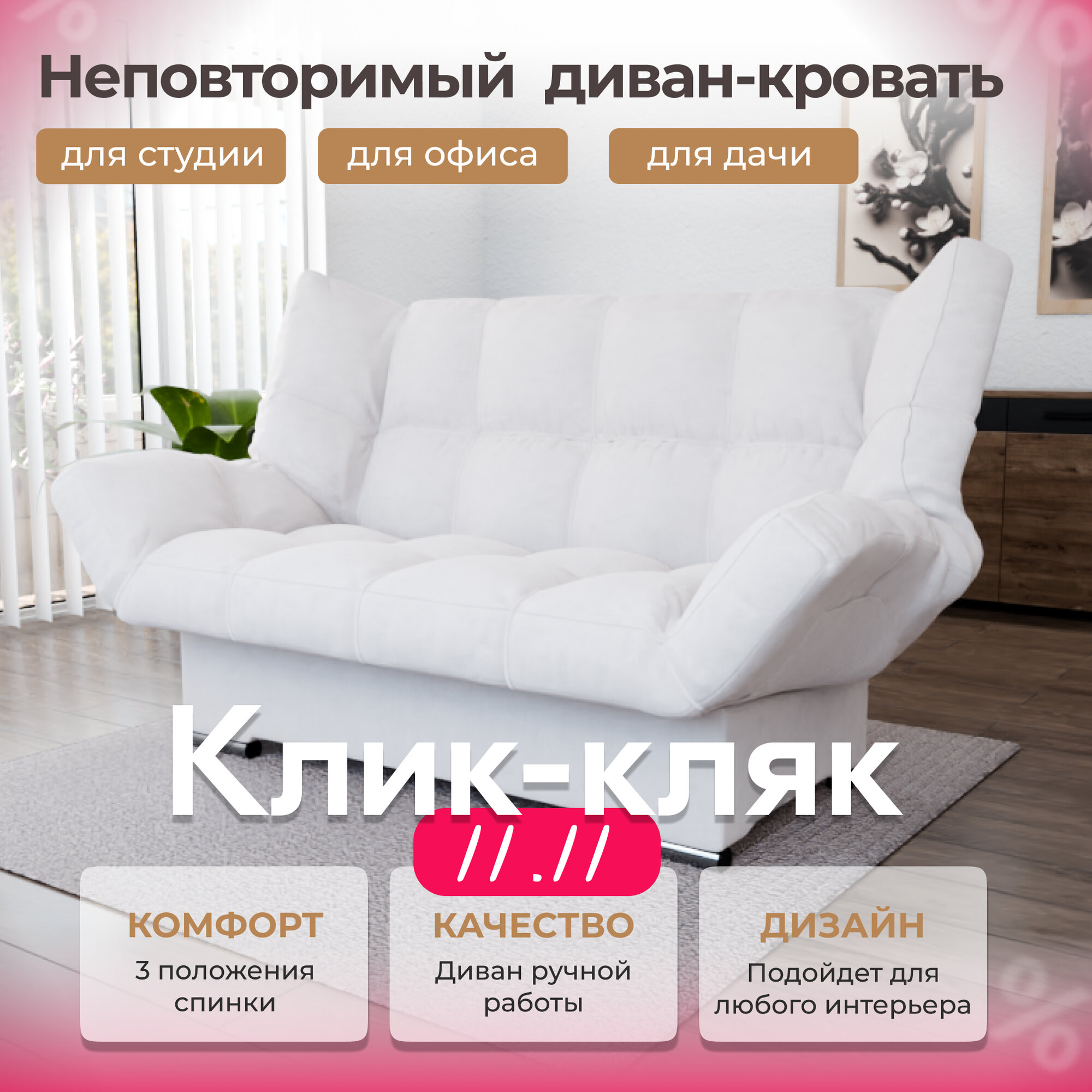 Прямой раскладной "Klik-klak" диван-кровать, мебель размеры 175x100x100 , Велютта люкс 01
