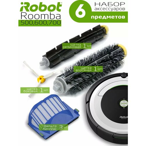 Щетки и фильтры для iRobot 1610₽