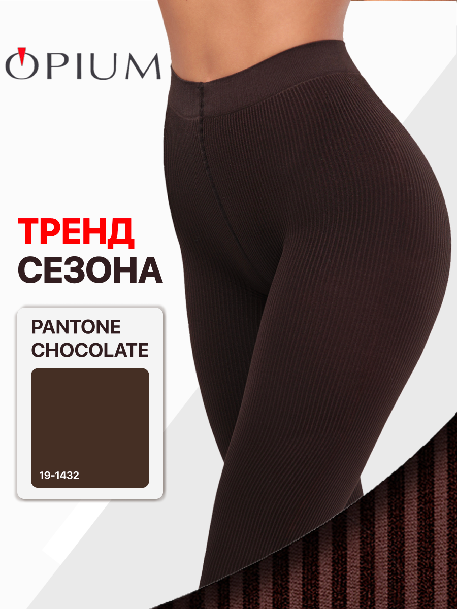 Колготки Opium коричневые в рубчик из микрофибры 120 den, 120 den, размер 2, caffe