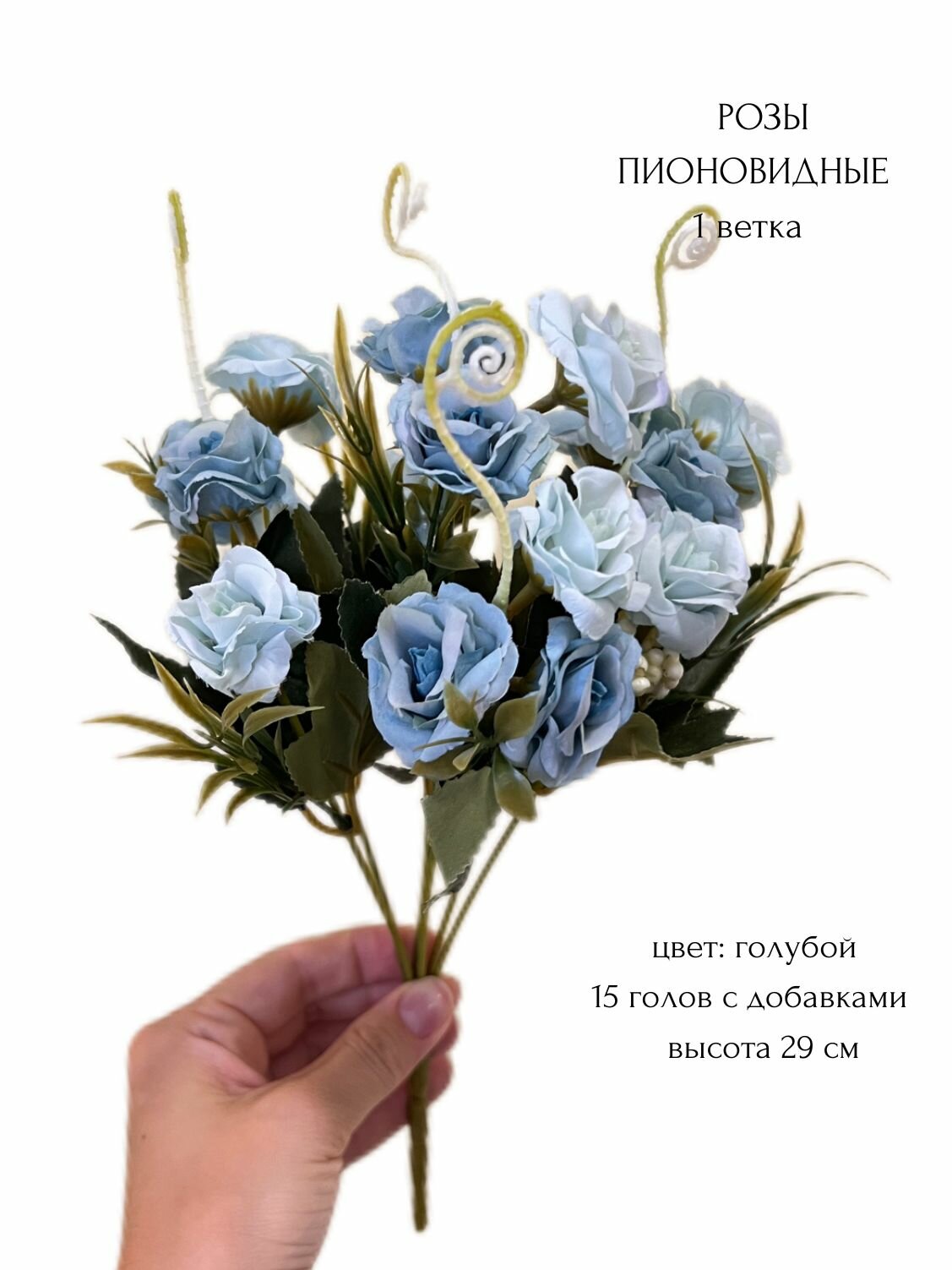 Цветы для декора