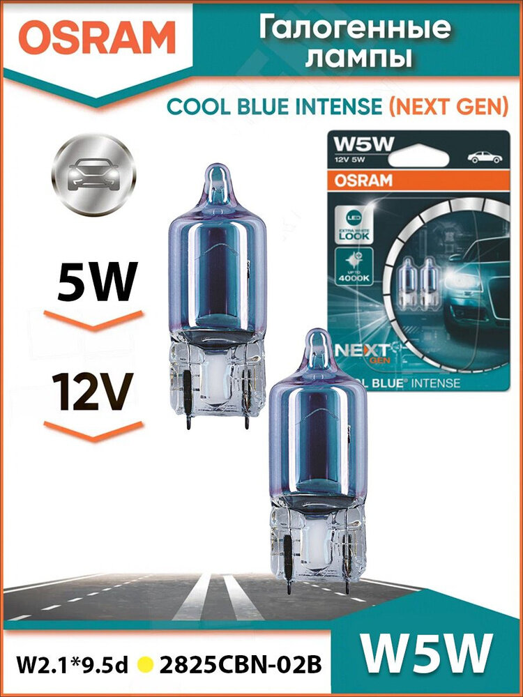 Галогенная Автолампа Osram W5W (5W 12V) 4000K Cool Blue Intense (Blister) 2шт 2825CBN-02B