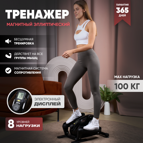 Эллиптический тренажер для дома кардио степпер эллипс SolmaxFitness 14700₽