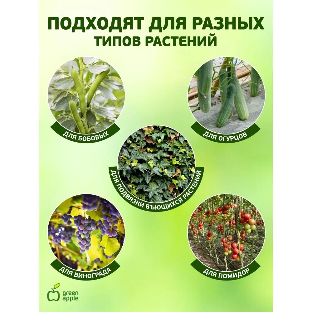 Лента для подвязки растений GREEN APPLE GPT-27, для деревьев и кустарников 12 мм х 40 м — фото 1