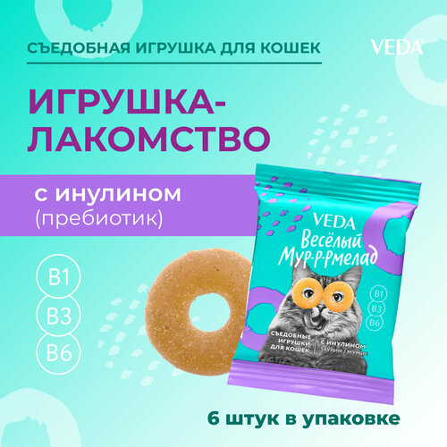 Веселый МУР-Р-РМЕЛАД съедобные игрушки (лакомство) для кошек с инулином, 6 шт, VEDA