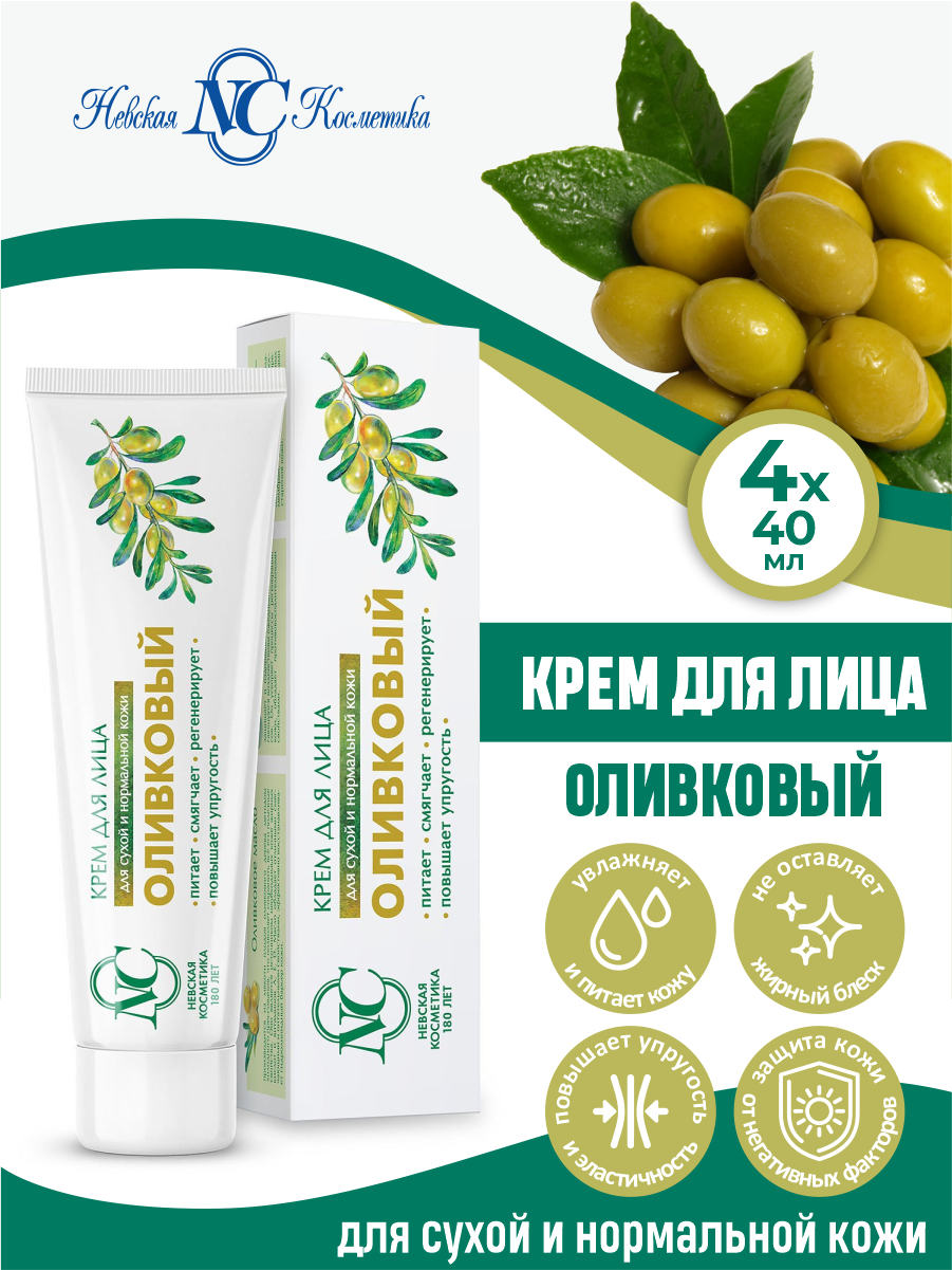 Крем для лица Невская Косметика Оливковый 40 мл. х 4 шт.