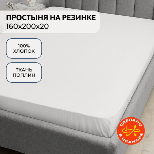 Изображение товара Простынь на резинке 160х200 см Волшебная ночь, поплин, хлопок 100%