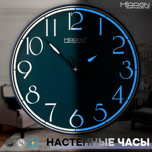 Большие круглые настенные кварцевые часы MIRRON M540A СН/Светящиеся цифры/35.5 см/Синий матовый цвет ободка/Светлый циферблат/Бесшумный плавный механизм/Оригинальные часы
