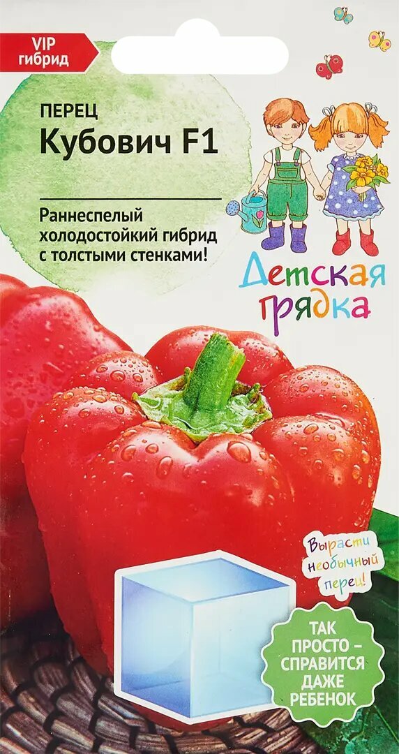 Перец Детская грядка Кубович F1