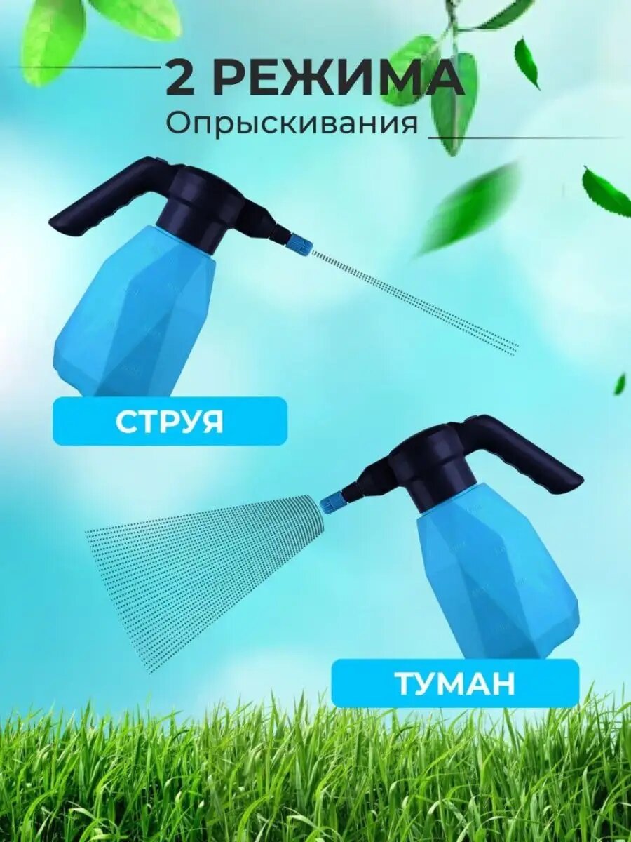 Опрыскиватель аккумуляторный садовый 2 литра распылитель — фото 1