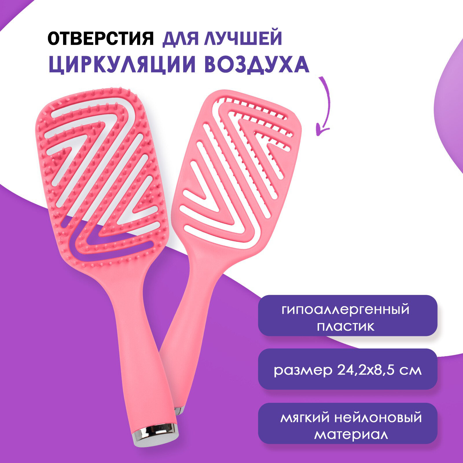 Расческа цвет розовый 242х85 см VenusShape VS-HR-40