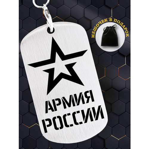 фото Брелок silkey