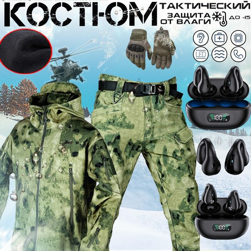 Мужская зимняя и бархатная тактическая форма из мягкой акульей кожи, униформа для охоты и рыбалки /бесплатные спортивные наушники и тактические перчатки