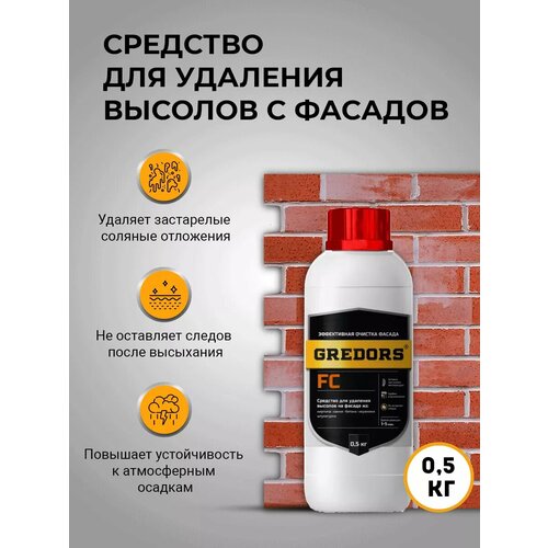 Средство для удаления высолов с фасадов FC, 0.5 кг