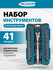 Набор торцевых головок Gross трещотка 120 зубьев, 1/2", 1/4", CrV...