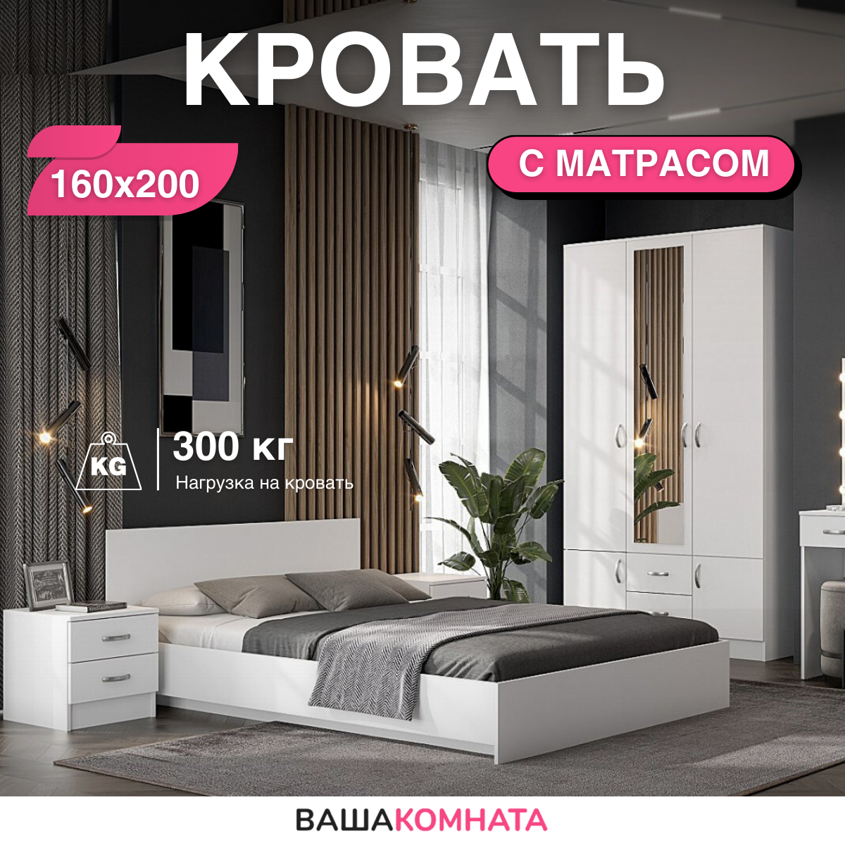 Двуспальная кровать "Ронда" + матрас 160х200 см (белое дерево), 160x200 см , цвет белое дерево, для спальни — фото 1