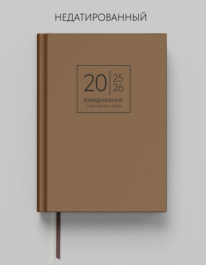 Ежедневник недатированный на год Coverlis