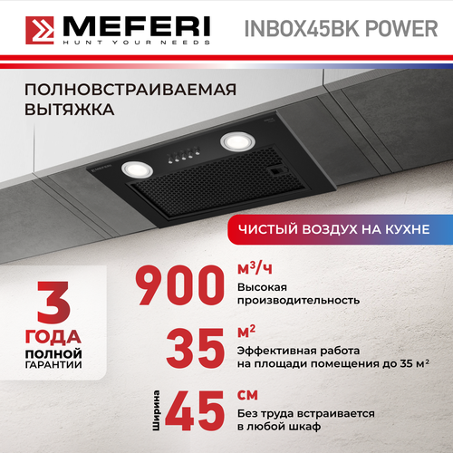Вытяжка полновстраиваемая MEFERI INBOX45BK POWER 11430₽