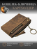Кошелек KESHBAG