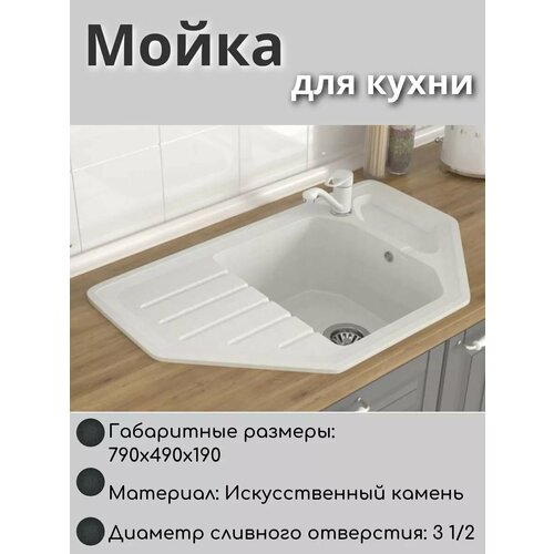 белый