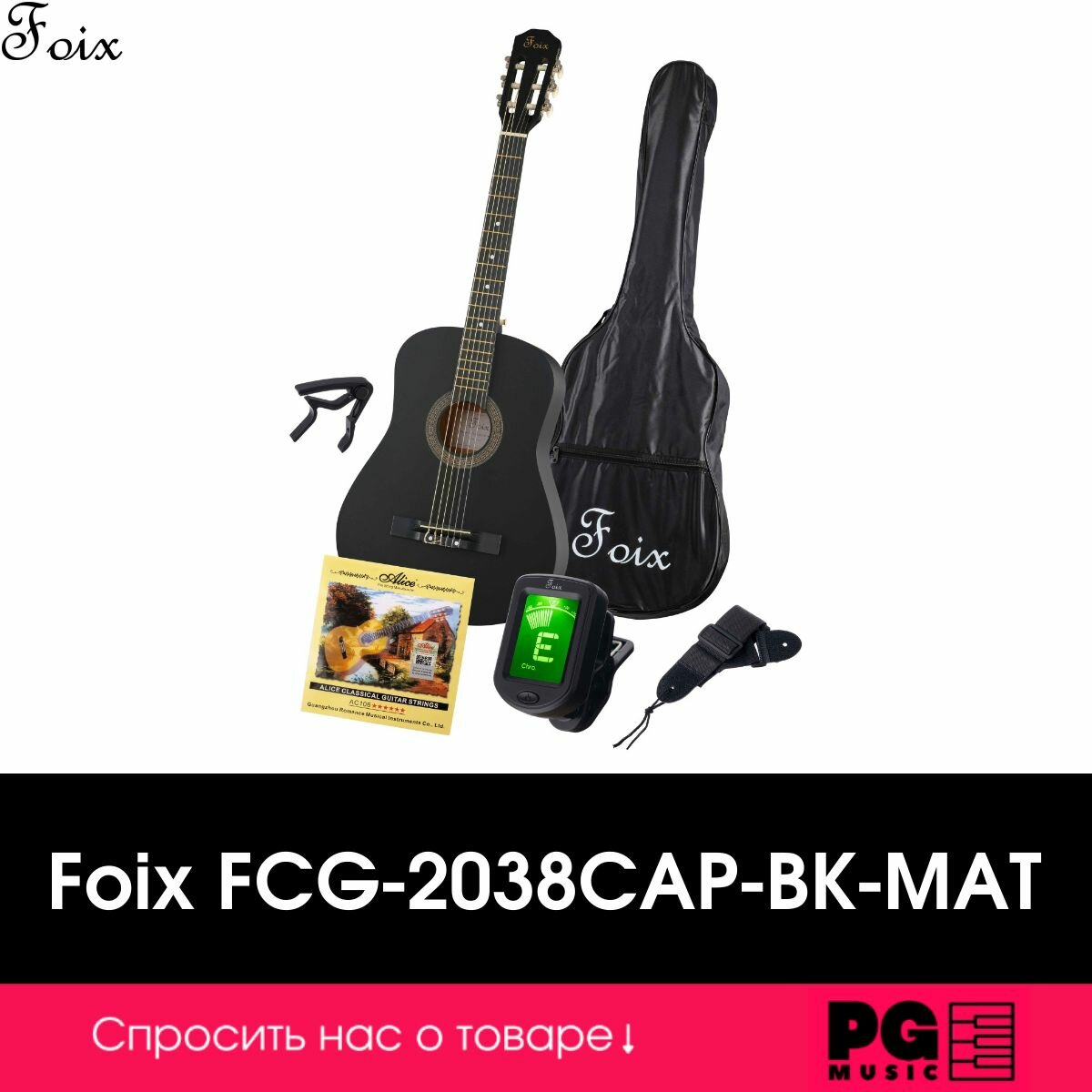 Классическая гитара Foix FCG-2038CAP-BK-MAT