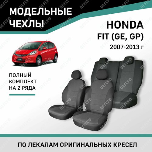 фото Модельные чехлы на сиденья defly honda fit 2007-2013 жаккард