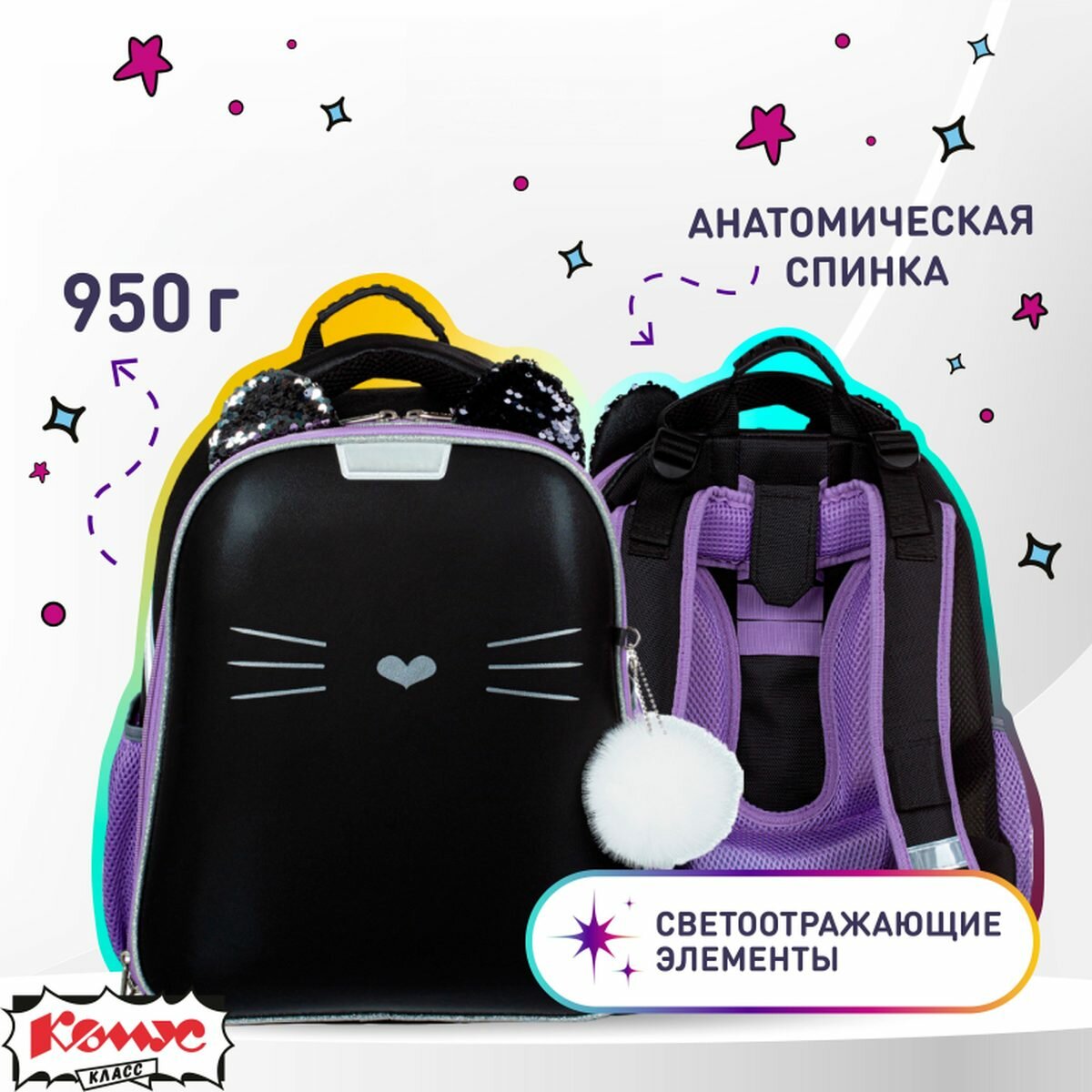 Ранец школьный Комус Класс Kitty Black, 150х280х360мм, экокожа