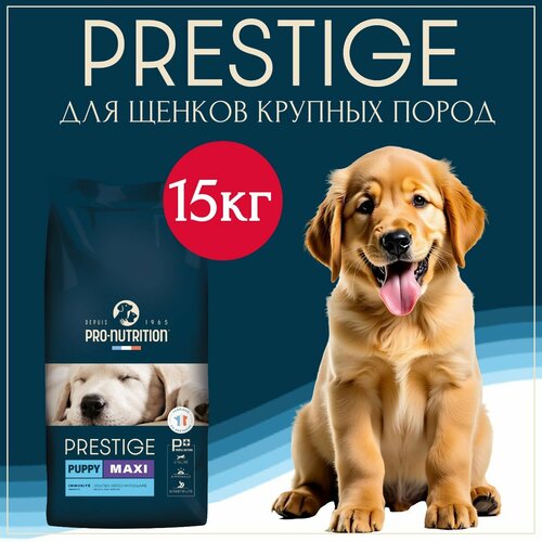 Полнорационный сухой корм для щенков, а также беременных и лактирующих собак крупных пород New Prestige Puppy Maxi 15 кг