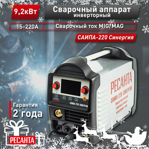 фото Сварочный полуавтомат ресанта саипа-220 синергия 5 в 1 (mma, mig, mag, tig, flux, 220 а, пв - 70%)