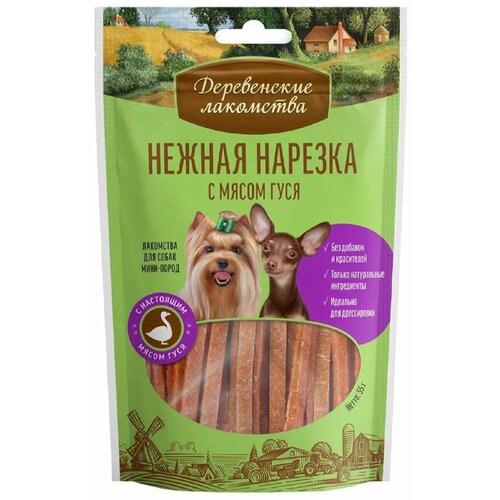 Деревенские лакомства для собак мини-пород Нежная нарезка с мясом гуся 55г (10 штук)