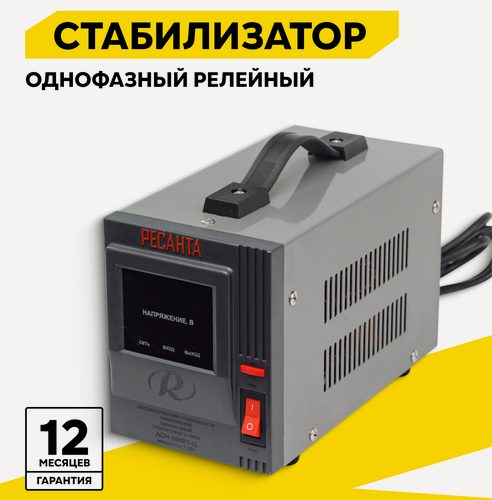 Изображение товара Стабилизатор напряжения РЕСАНТА АСН-1000/1-Ц, 1000 Вт, напольный