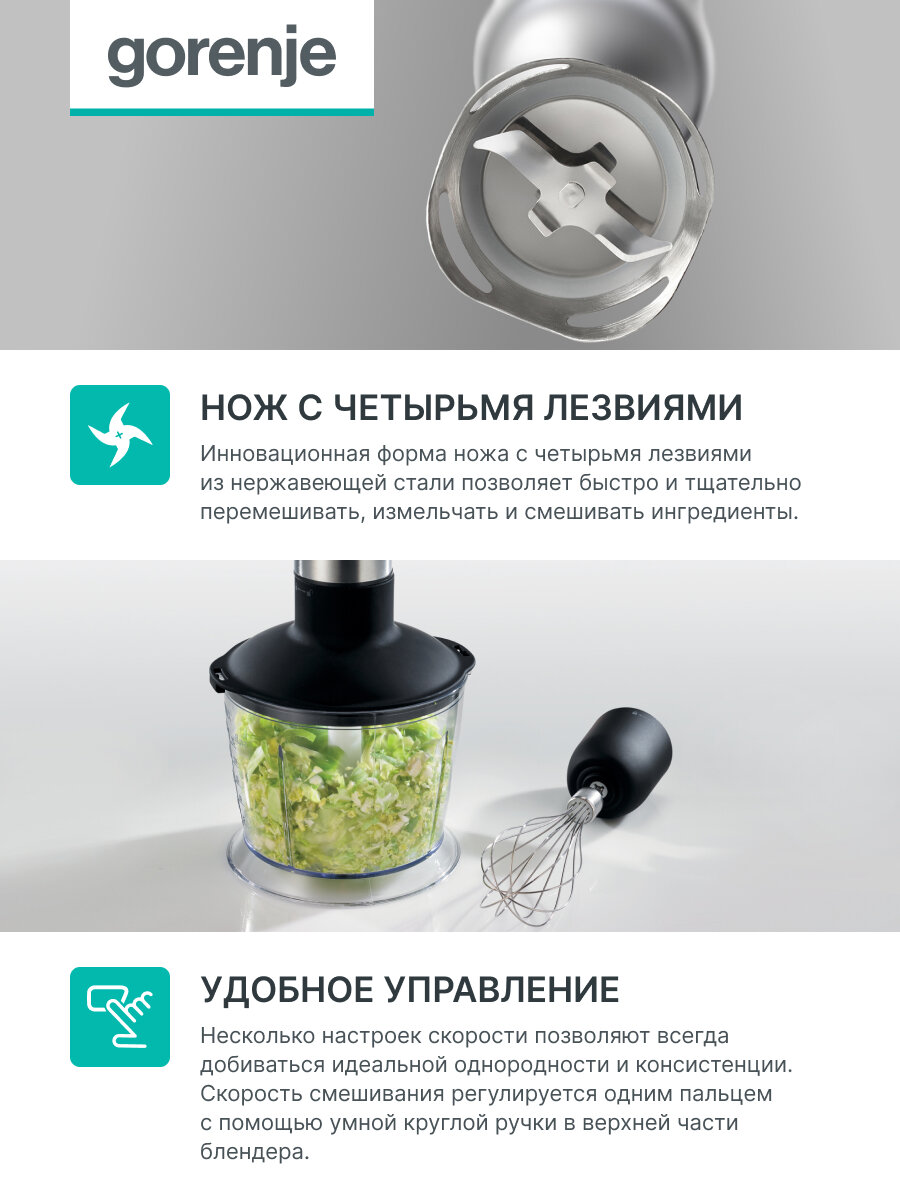 Блендер погружной Gorenje HBC807QB черный - фото №2