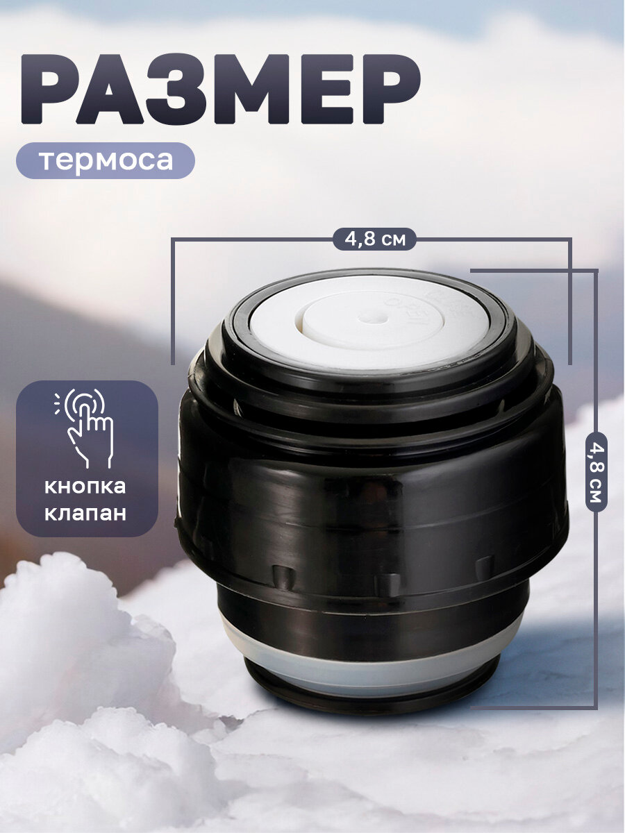 Пробка для термоса гильзы, 350 мл и 500 мл, размер 4.8 х 4.8 см — фото 1