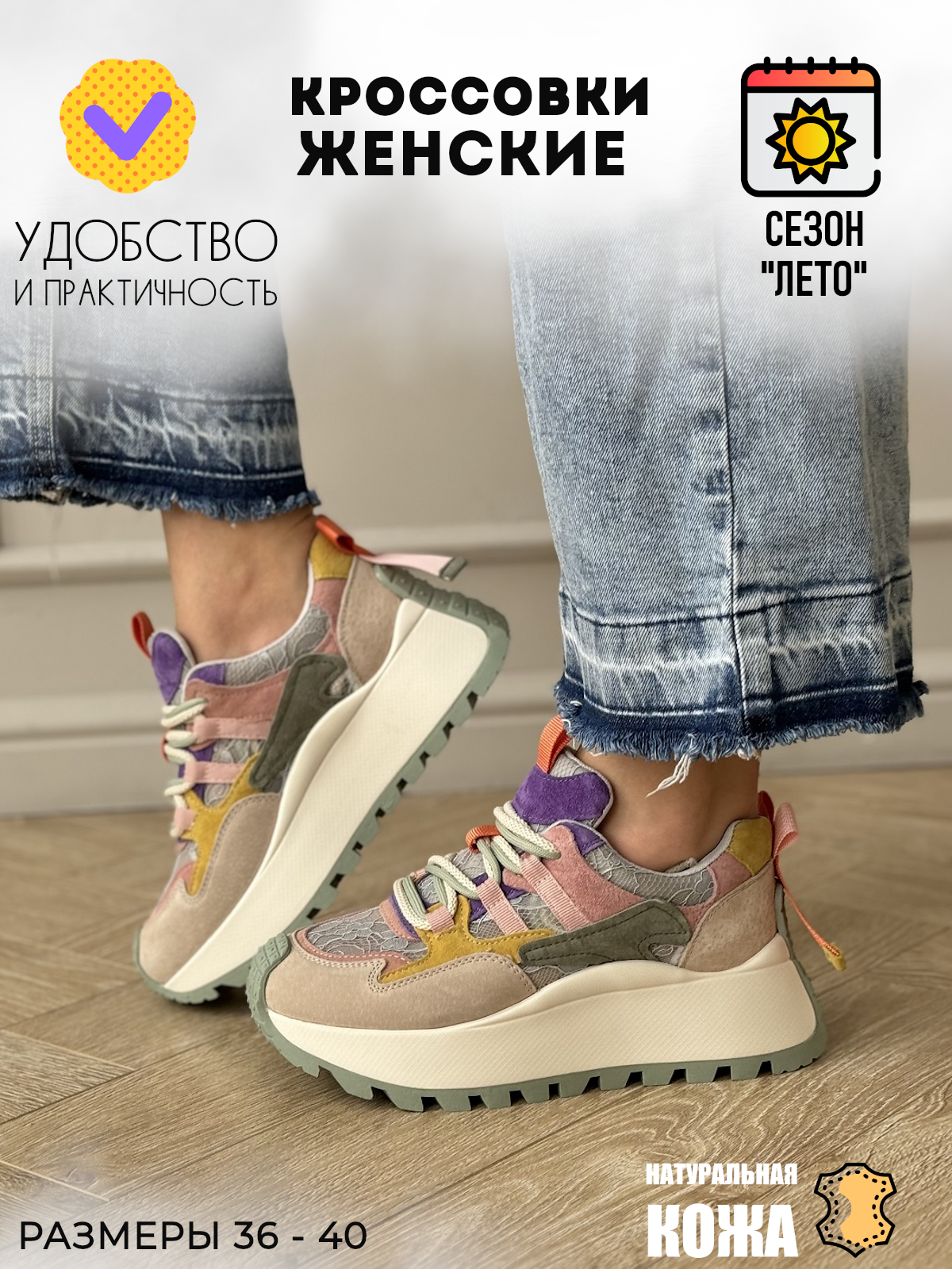 Кроссовки Afoot, полнота 6 (RU)/ на среднюю стопу, размер 36, многоцветный