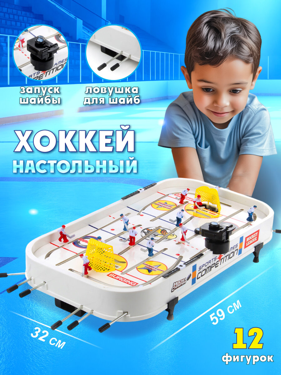 Настольная спортивная игра в хоккей, 2 шайбы в наборе, Veld Co 120381