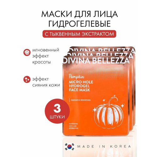 Набор гидрогелевых масок для лица, экстракт тыквы, 3 шт. Южная Корея