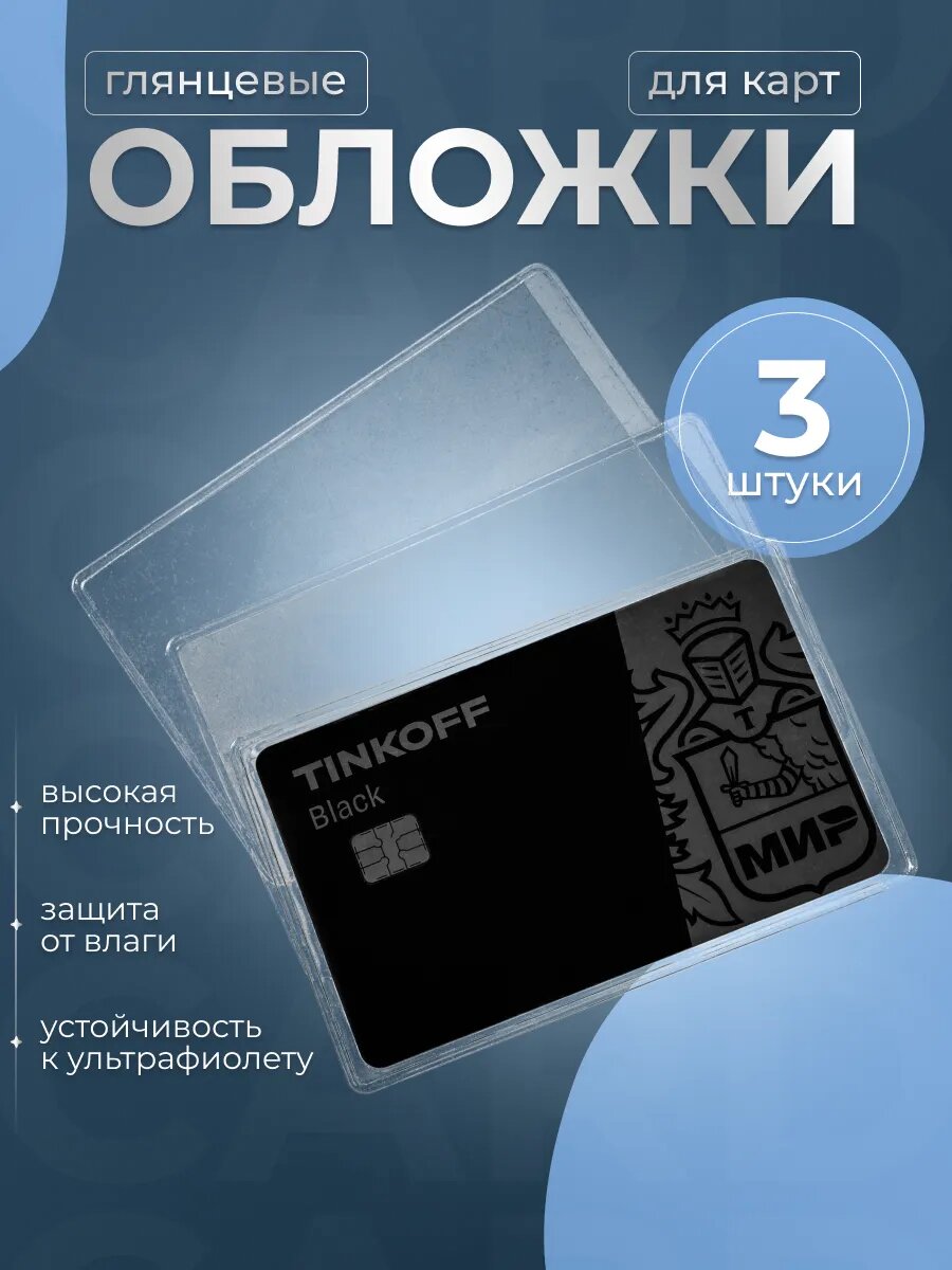 Обложка  прозрачный