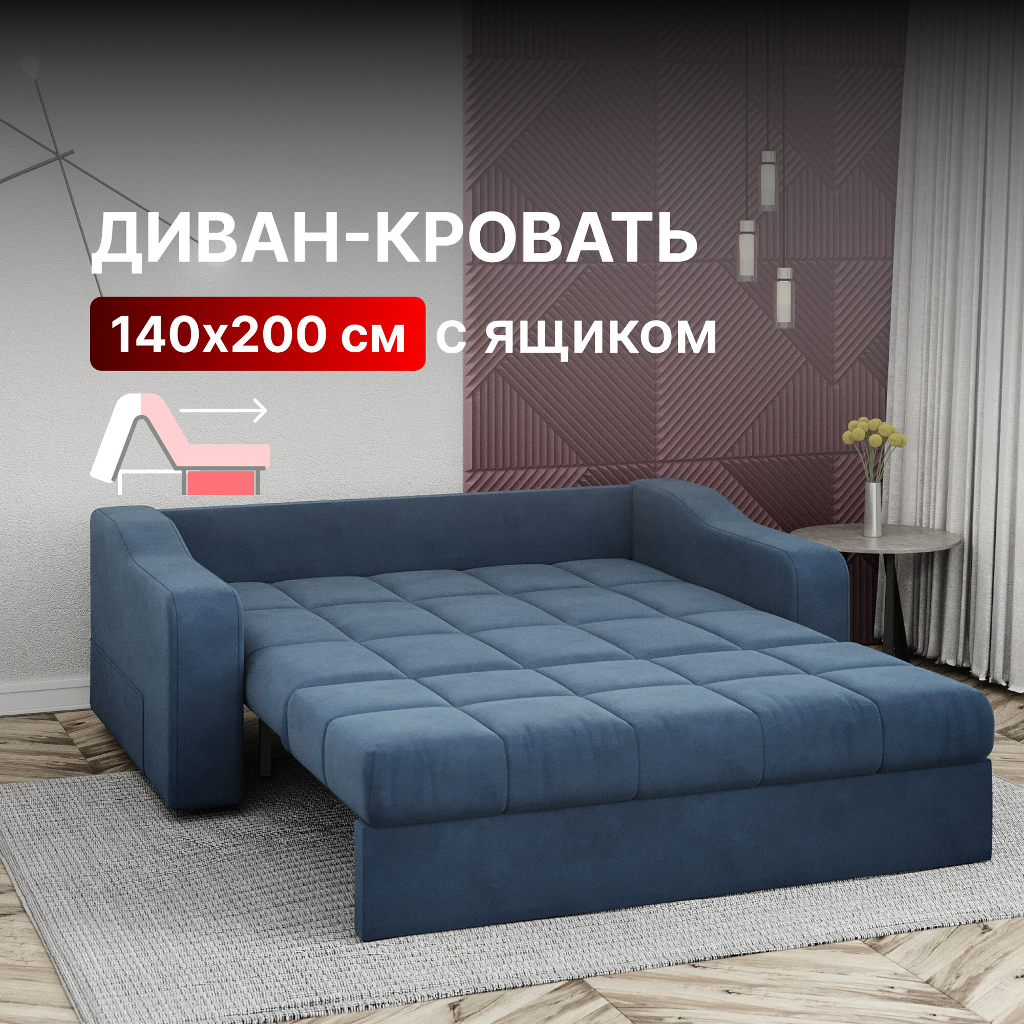 Диван-кровать раскладной Прямой с ящиком, Аккордеон, ортопедический, 140х200 спальное место, Стелла, велюр синий