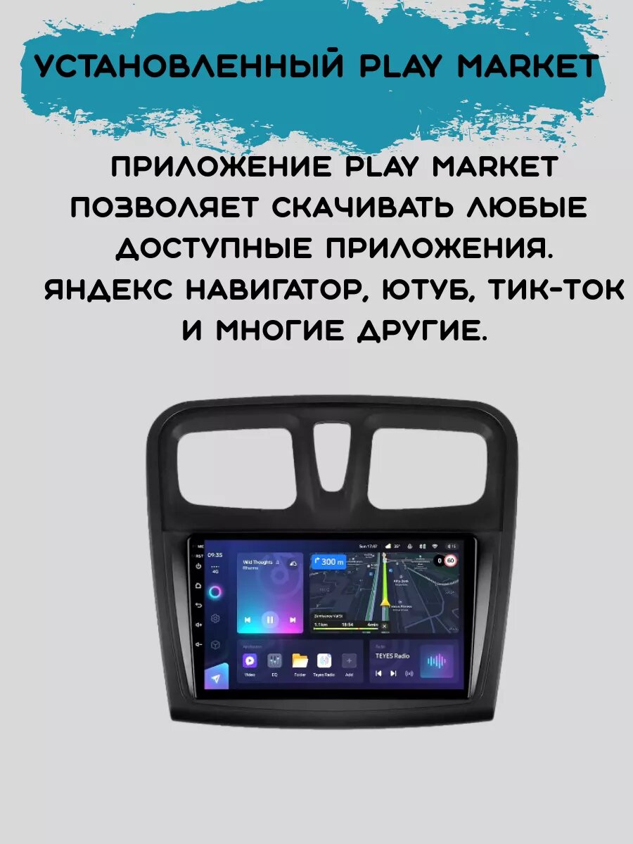 Магнитола 2din 9 дюймов для автомобиля Renault Logan II, 4+64GB, Android 11, Bluetooth — фото 1