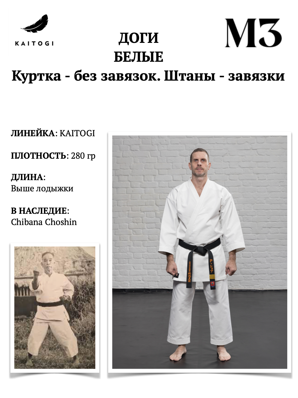 Кимоно KAITOGI KAITOGI, размер 180, белый