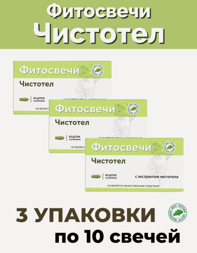 Изображение товара Свечи "Чистотел", 3 уп. по 10 шт, блистер, Материа Био Профи Центр