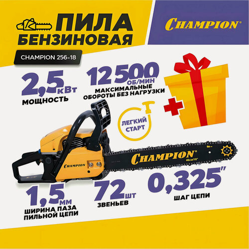 Изображение товара Бензопила цепная бензиновая CHAMPION 256-18 с легким запуском (шина 18", 45 см, 72 зв) + подарок (масло, свеча, цепь)