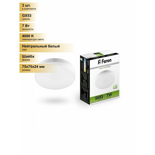 фото (3 шт.) светодиодная лампочка feron gx53 7w(540lm) 4000k 4k 24x75 матовая lb-451 25828 нейтральный белый. цоколь gx53