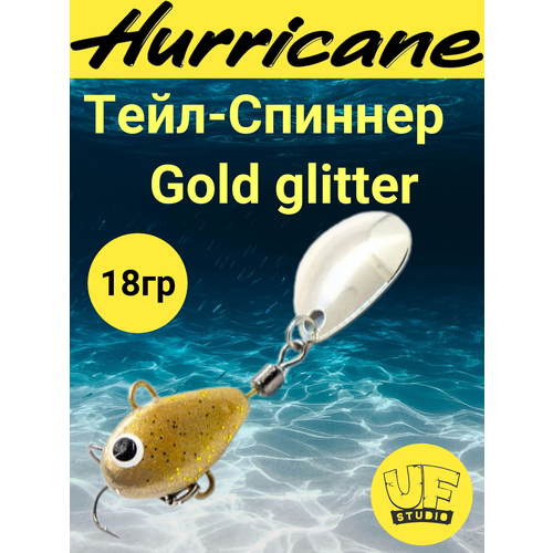 Тейл-Спиннер Uf-Studio HURRICANE Gold glitter 18g